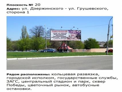 Билборд A в Первомайске ул.Театральня_м-н Центр (бывшая ул. Дзержинского (3-хгранная  конструкция))1 фото 1