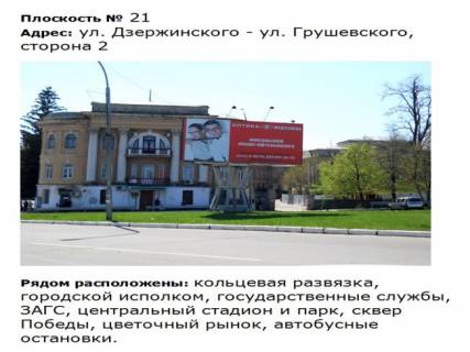 Билборд A в Первомайске ул.Театральня_м-н Центр (бывшая ул. Дзержинского (3-хгранная  конструкция))2 фото 1