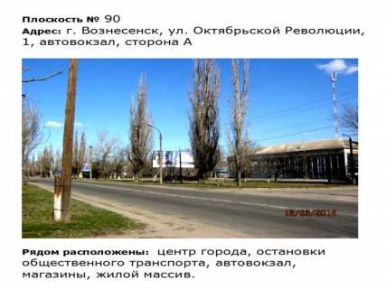 Білборд, Бігборд (Борд)  A у Первомайську вул. Окт. Революціі_1_А Фото 1