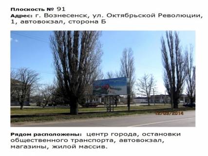Білборд, Бігборд (Борд)  B у Первомайську вул. Окт. Революціі_1_Б Фото 1