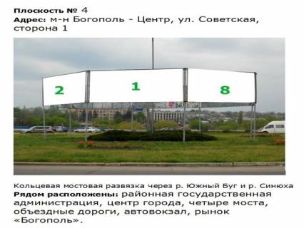 Білборд A у Первомайську Кільцева бруківка развязка_8-Мігран конструкція_ул. М. Вінграновського (колишня вул. Радянська) _м-н Богополь 1 Фото 1