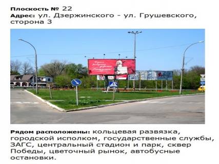 Білборд, Бігборд (Борд)  A у Первомайську ул.Театральня_м-н Центр (колишня вул. Дзержинського (3-хгранная конструкція)) 3 Фото 1