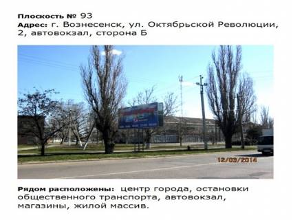 Билборд B в Первомайске ул. Окт. Революции_2_Б фото 1