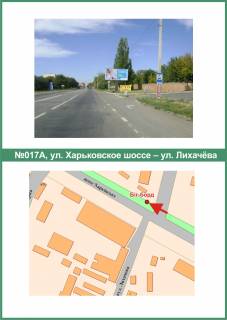 Билборд A в Полтаве, 3х6  Х.Шосе вул. - Ореста Левицького вул. (Лихачова) схема