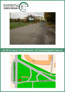 Billboard A in Poltava, 3х6  V.Tirnivs'ka st.ta  G.Stalingradu (na Sadi - 2) na perehr. scheme