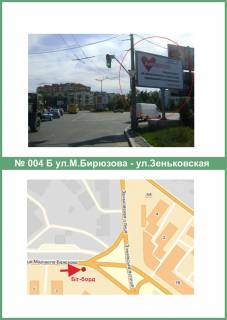 Билборд B в Полтаве, 3х6  Решетилівська вул. (Маршала Бірюзова) - Зіньківська вул. схема