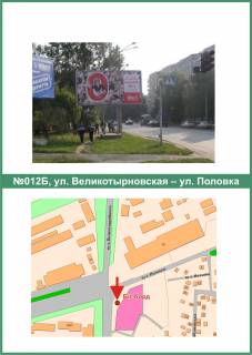 Билборд B в Полтаве, 3х6  В.Тирнівська вул. - Половка вул. схема