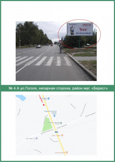 Билборд A в Миргороде Гоголя вул., непарна сторона, район маг. «Берест» схема