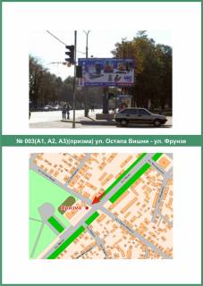 Prismatron, Prism A in Poltava, 3х6  O.Visni st. - Evropejs'ka st. (Frunze) - 398774 scheme