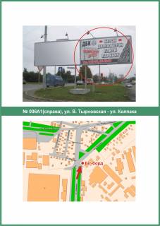 Білборд, Бігборд (Борд)  A у Полтаві, 3х6  В.Тирнівська вул.- Героїв ОУН вул. (Ковпака). Правий схема