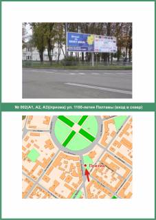 Призма A в Полтаве, 3х6  1100-річчя Полтави, вул. (вхід у сквер) - 398770 схема