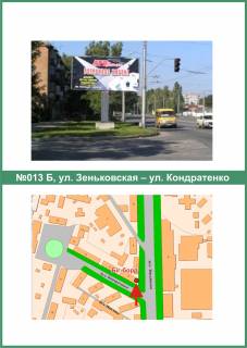 Билборд B в Полтаве, 3х6  Зіньківська вул - Кондратенко вул. схема
