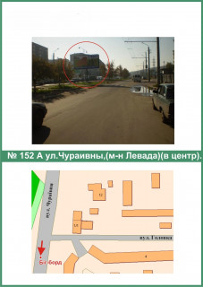 Билборд A в Полтаве, 3х6  Чураївни вул.(мікрорайон "Левада")(в центр) схема