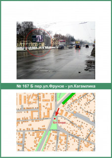 Билборд B в Полтаве, 3х6  Європейська вул. (Фрунзе) та  Кагамлика вул. (перехр.) схема