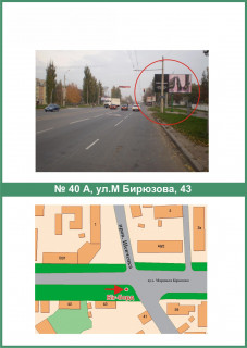 Billboard A in Poltava, 3х6  Vavilova st., 42/13 (v'izd liva) scheme