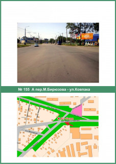 Билборд A в Полтаве, 3х6  Решетилівська вул. (Маршала Бірюзова). - Героїв ОУН вул. (Ковпака). (на перехр.) схема