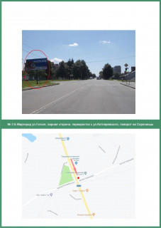 Билборд B в Миргороде Гоголя вул, парна сторона, перехр.з Котляревського вул., поворот на Сорочинці схема