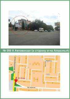 Billboard A in Poltava, 3х6  Avtovokzal (u bik m-nu Almaznij) scheme