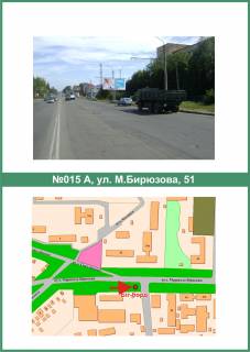 Билборд A в Полтаве, 3х6  Решетилівська вул. (Маршала Бірюзова)., 51 схема