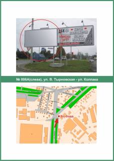 Білборд, Бігборд (Борд)  A у Полтаві, 3х6  В.Тирнівська вул.- Героїв ОУН вул. (Ковпака). Лівий схема