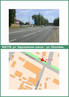 Билборд B в Полтаве, 3х6  Х.Шосе вул. - Ореста Левицького вул. (Лихачова) схема
