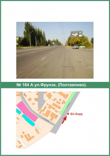 Билборд A в Полтаве, 3х6  Європейська вул. (Фрунзе) (Полтавапиво) схема
