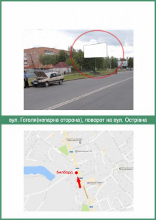 Билборд B в Миргороде Гоголя вул. (непарна сторона), поворот на Острівна вул. схема