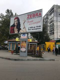 Билборд  в Мелитополе БР 008 А       ул. Героев Украины  (Кирова), 50  (Кировский Рынок)1 схема