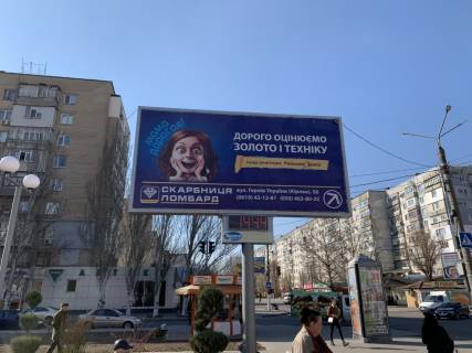Билборд  в Мелитополе БР 064 Б      ул. Героев Украины (Кирова), 53      (шахматная школа) фото 1