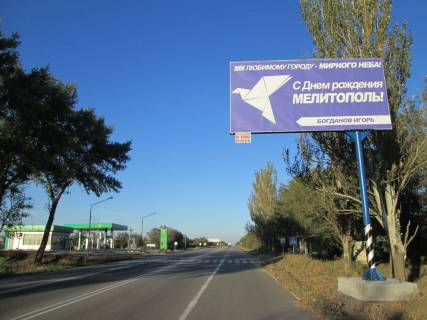 Билборд  в Мелитополе БР 114 А      с. Нове       418 км                                          (ресторан Пiч)  схема