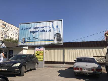Билборд  в Мелитополе БР 009 А      ул. Героев Украины  (Кирова), 50  (Кировский Рынок)2 фото 1