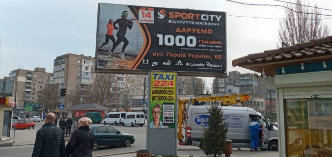 Билборд  в Мелитополе БР 008 Б      ул. Героев Украины  (Кирова), 50  (Кировский Рынок) фото 1