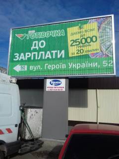 Билборд  в Мелитополе БР 086 А   2    ул. Героев Украины(Кирова), 50        (Кировский Рынок)5 фото 1