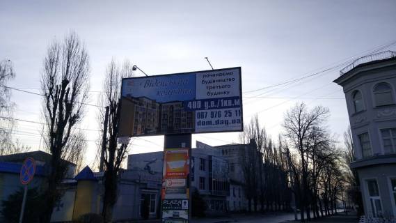 Билборд  в Мелитополе БР 024 А       пр. Б. Хмельницкого, 23                        (маг.Подарки)1 фото 1