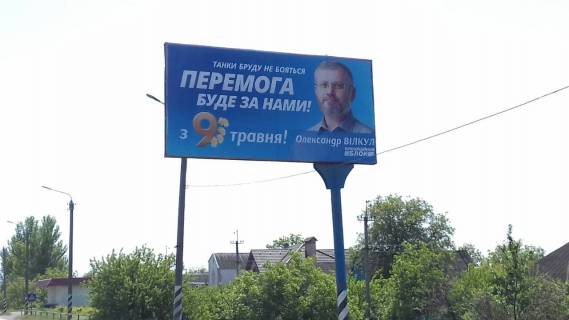 Билборд  в Мелитополе БР 116 А       с. Костант.  ул. Дорожня, 12    (напр.строй. Рынка ) фото 1