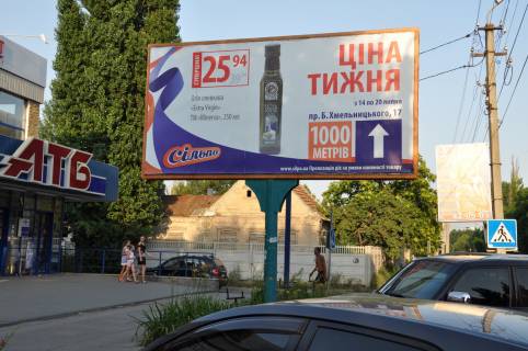 Билборд  в Мелитополе БР 062 Б      ул. Героев Украины (Кирова), 50                      (АТБ 5) фото 1