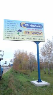 Билборд  в Мелитополе БР 124 А    Трасса Мелитополь -  Одесса (500м) правый фото 1