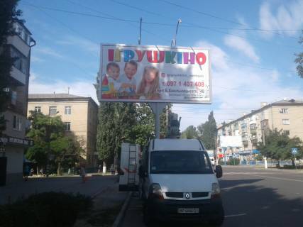 Билборд  в Мелитополе БР 061 Б       пр. Б. Хмельницкого, 58                             (АлыеПаруса) фото 1