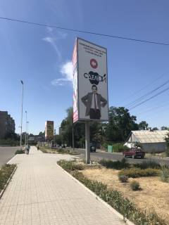 Билборд  в Мелитополе БР 117 Б       ул. Интеркультурная (Дзержин.)79       (Амстор-Сильпо) 1 фото 1