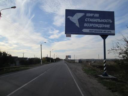 Білборд, Бігборд (Борд)   у Мелітополі БР 115 А с. Костянтинівка вул. Дорожня, 1 (лад. Ринок) схема