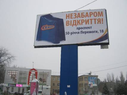 Билборд  в Мелитополе БР 024 Б       пр. Б. Хмельницкого, 23                        (маг.Подарки) схема