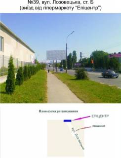Білборд, Бігборд (Борд)   у Тернополі 39_В, вул. Лозовецька - вул. Поліська (перед Епіцентром) Фото 1
