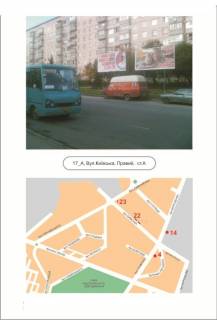 Билборд A в Тернополе 17_А2, вул. Київська (правий) фото 1