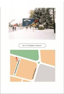 Billboard A in Ternopil 03_A, av.St.Banderi Photo 1