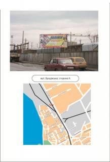 Білборд, Бігборд (Борд)   у Тернополі 12_А, вул. Бродівська Фото 1