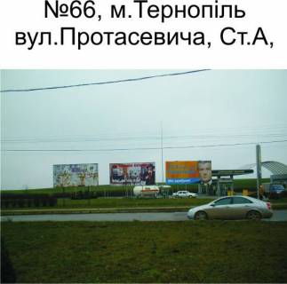 Билборд A в Тернополе, 3х6  63_А, вул. Протасевича (правий) фото 1