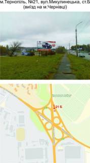 Билборд  в Тернополе 21_В, вул. Микулинецька фото 1