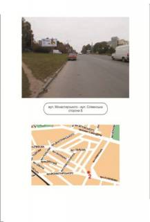 Billboard B in Ternopil 02_V, st. Monastirs'kogo - st. Slivens'ka Photo 1