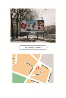 Билборд B в Тернополе 04_В, вул. 15 Квітня фото 1