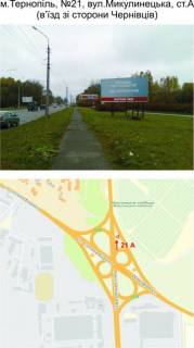 Билборд A в Тернополе 21_А, вул. Микулинецька фото 1